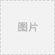 DSP-800系列微机保护测控装置