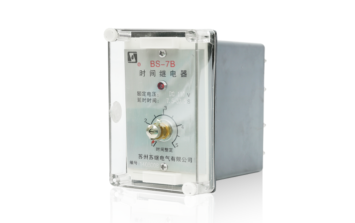 BS-7B型时间继电器