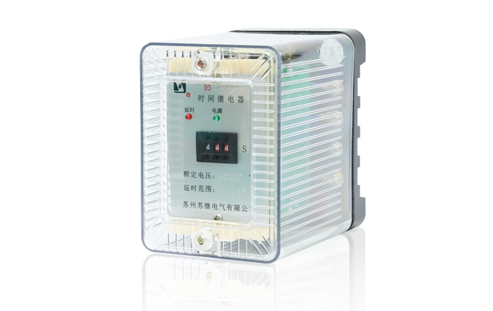 DSJ-10系列时间继电器