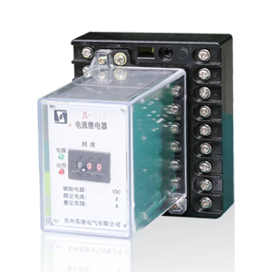 JL-10、20、30系列集成电路电流继电器