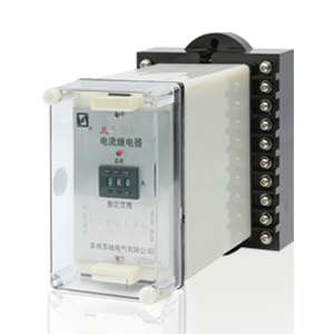 JL-8、10W、20W、30W、150系列电流继电器