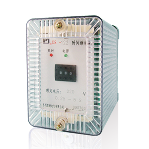 DS-110、120系列时间继电器