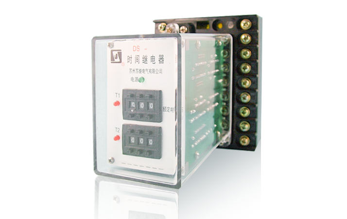 DS-20系列时间继电器