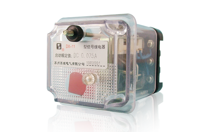 DX-11、DX-11A、DX-11Q、11A/Q型信号继电器