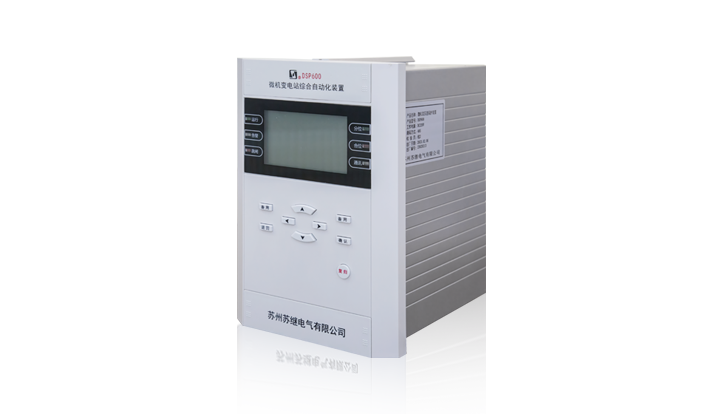 DSP-600系列微机保护测控装置