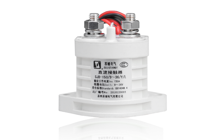SJD-150大功率直流接触器