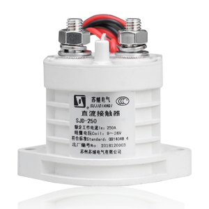 SJD-250大功率直流接触器