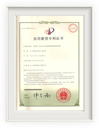 四档一体机专利<br>实用新型专利