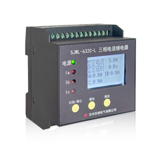 SJWL-6/L系列三相电流继电器