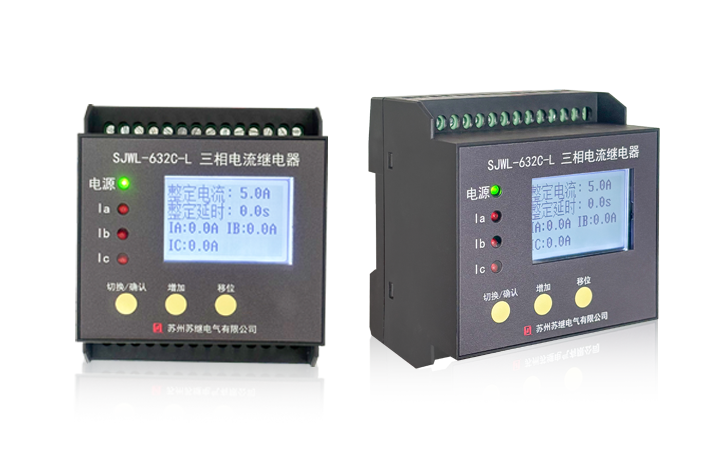 SJWL-6/L系列三相电流继电器