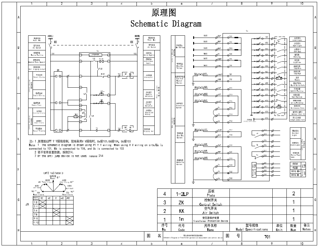 DSP822 变压器保护测控装置原理