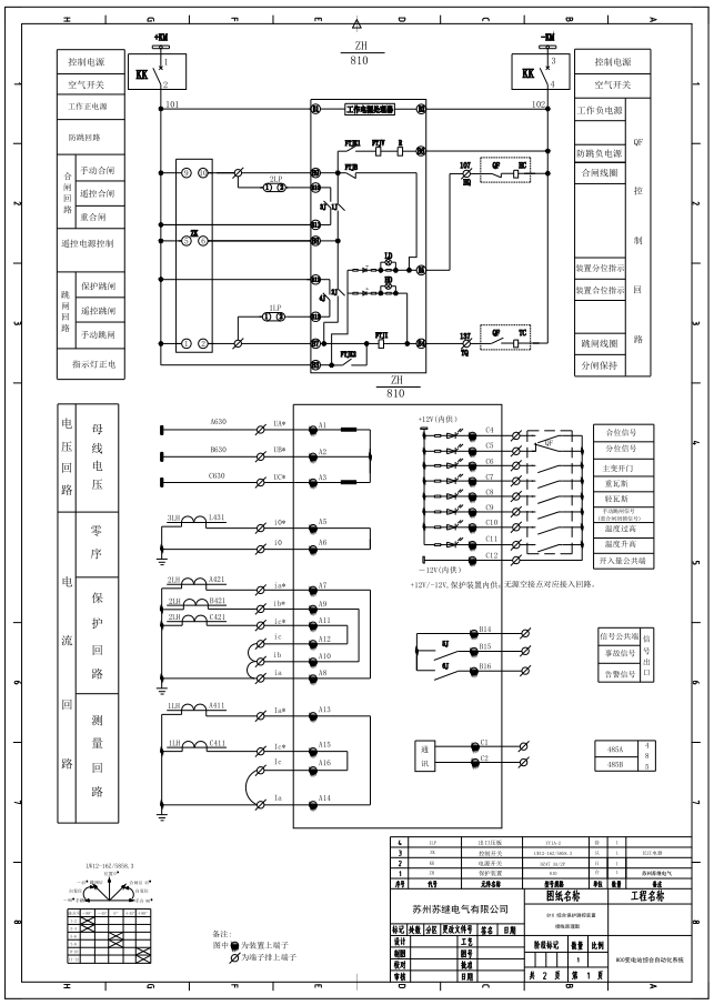 DSP810系列微机保护测控装置原理