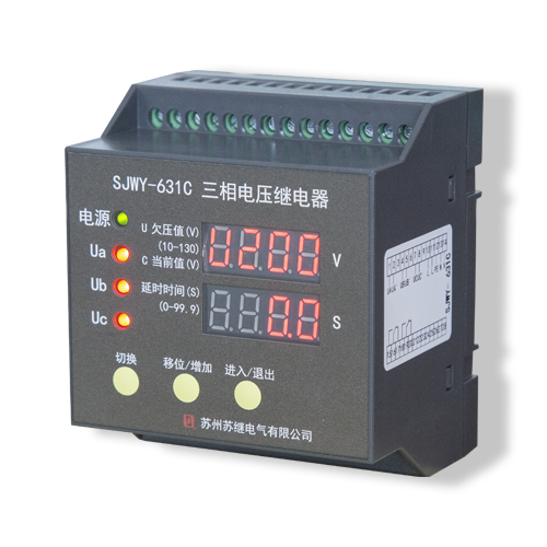 SJWY-631C 三相电压继电器