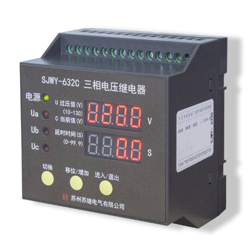 SJWY-632C 三相电压继电器