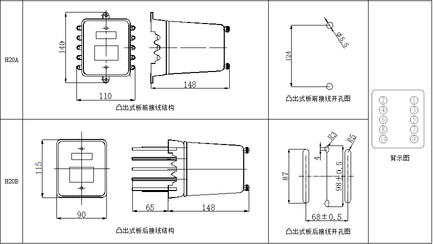 DZS-100系列中间继电器尺寸图