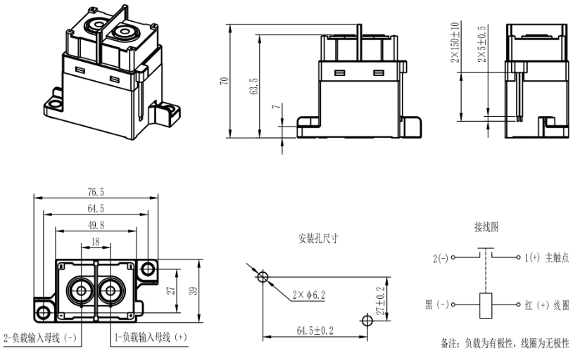 SJD-100TC高压直流接触器尺寸