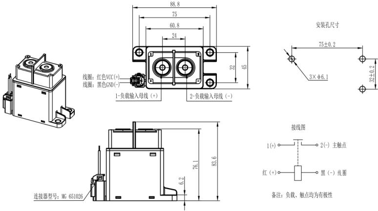 SJD-200TC高压直流接触器尺寸