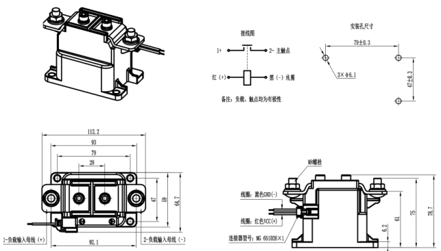 SJD-300TC高压直流接触器尺寸