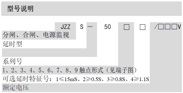 JZZS-5000-xinghao2.png