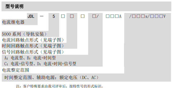 JDL-5000-xinghao.png