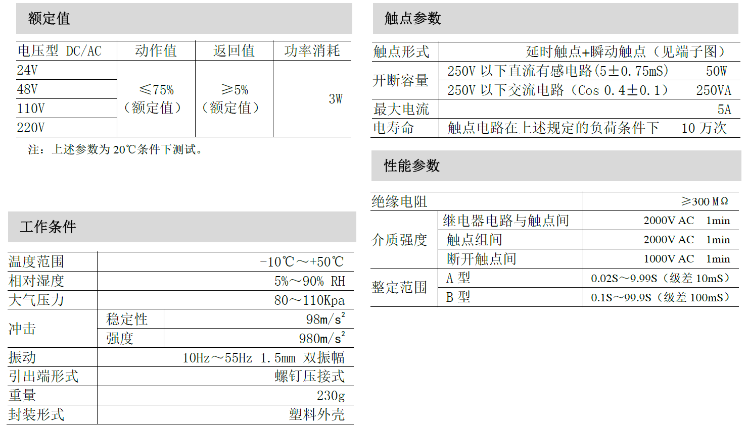 JDS-1000-canshu.png