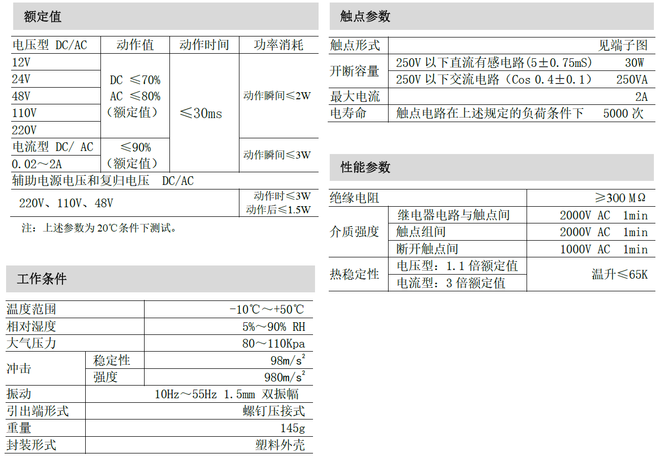 JDX-1000-canshu.png