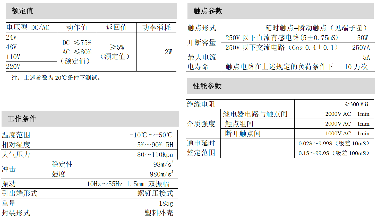 JDZS-1000A-canshu.png