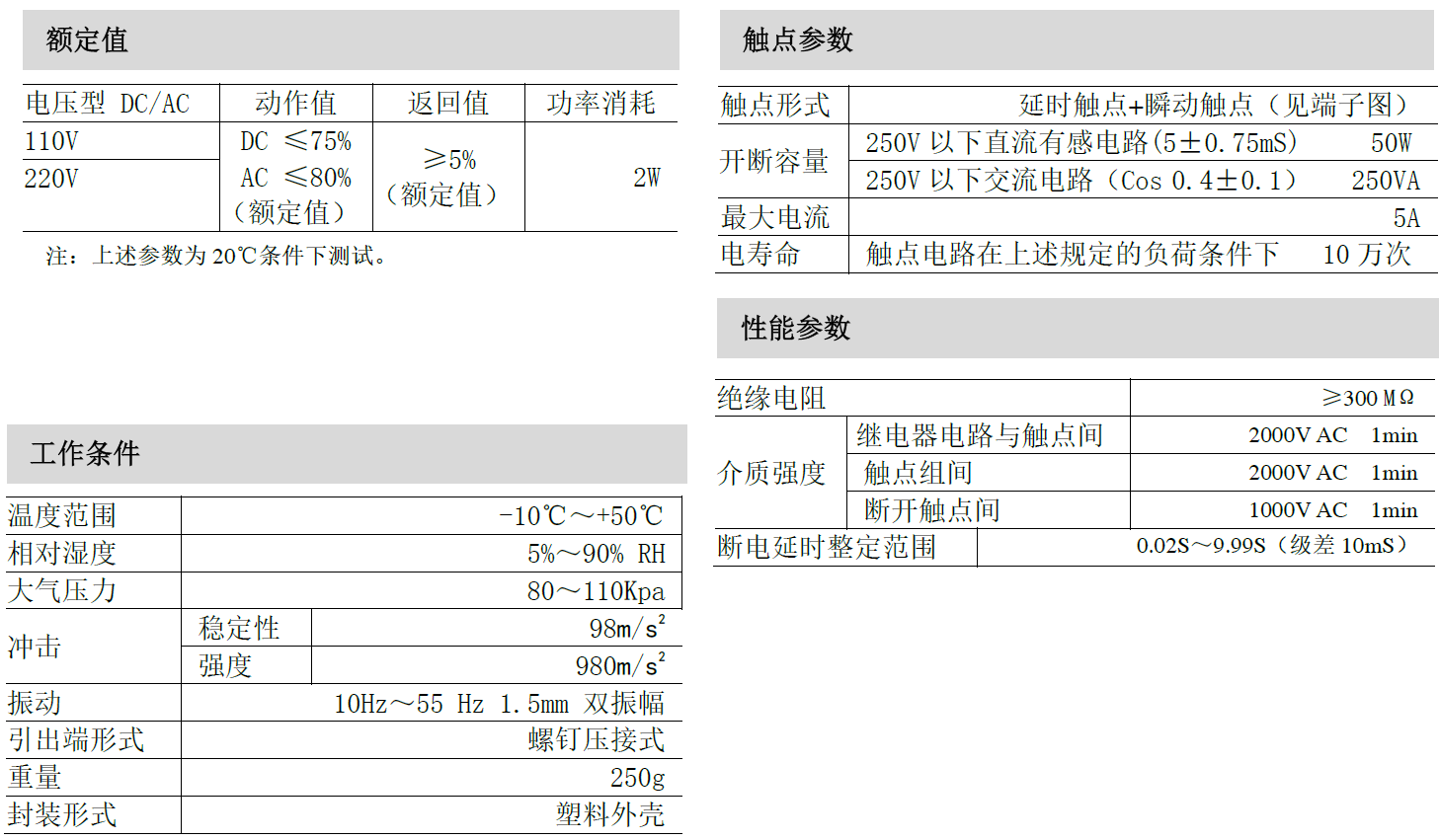 JDZS-1000B-canshu.png