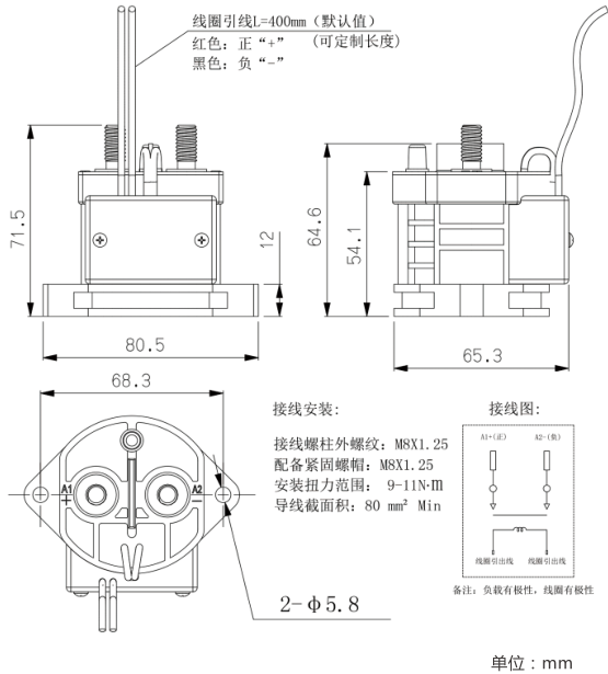 SJD-250大功率直流接触器(图2) SJD-250大功率直流接触器(图2)