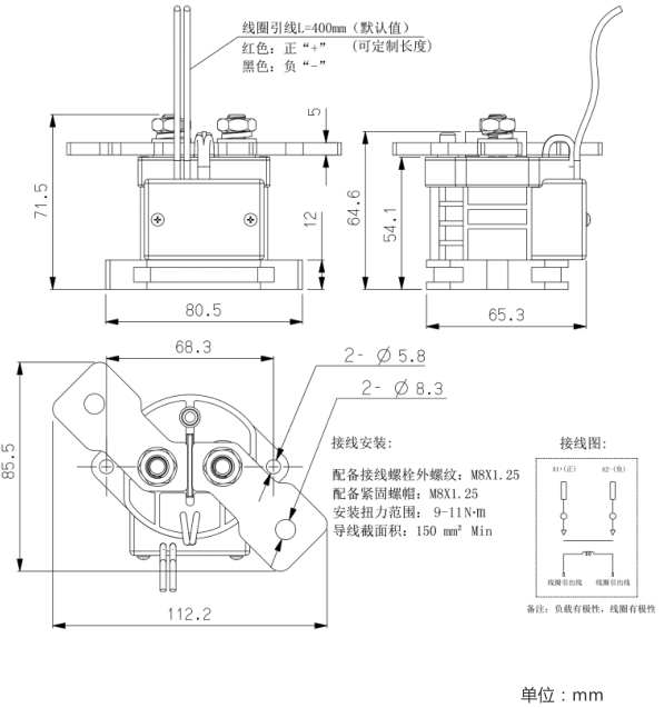 SJD-400大功率直流接触器(图2) SJD-400大功率直流接触器(图2)