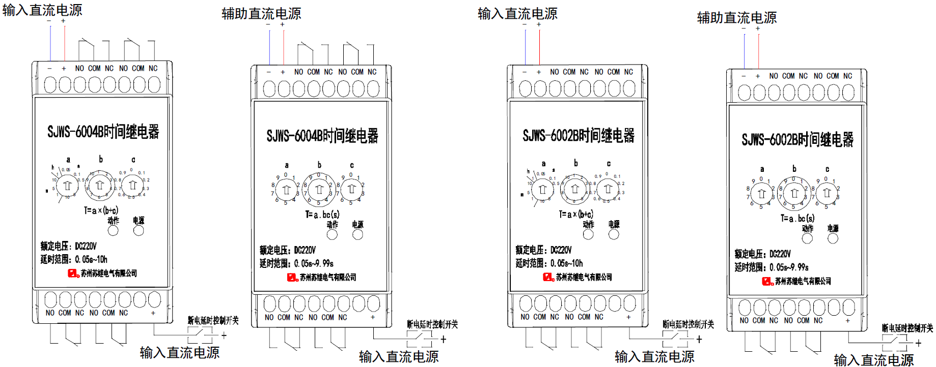 SJWS-6系列时间继电器(图3)